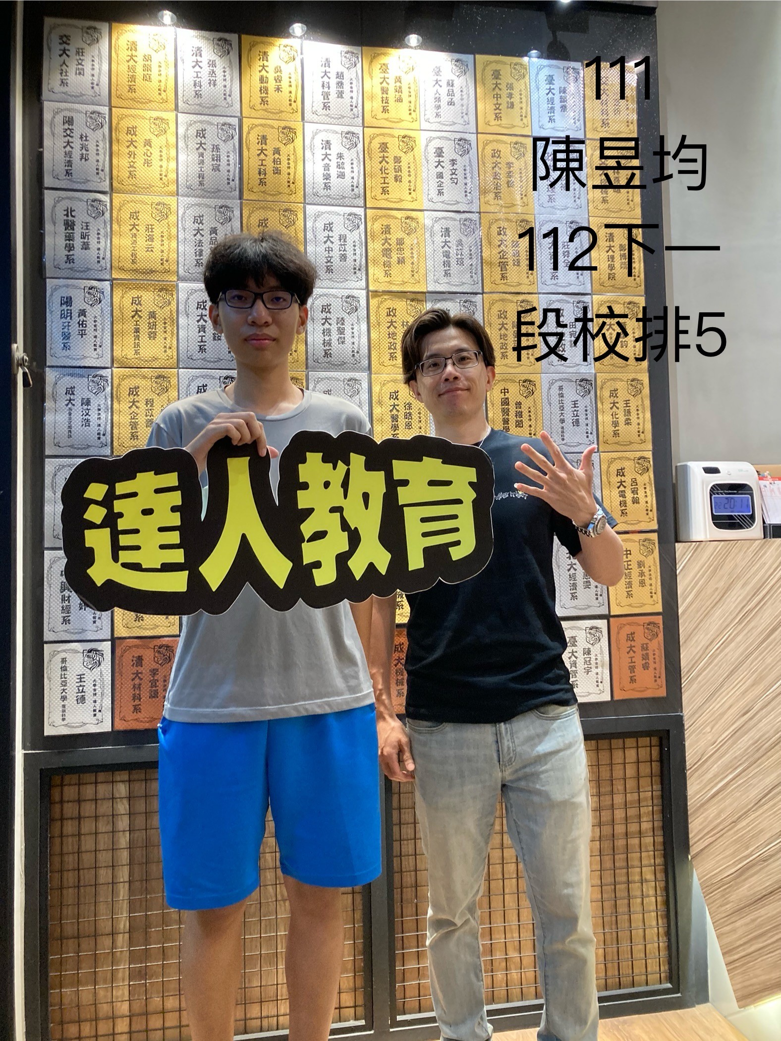 中山高中 高二 陳昱均 112下學期第一次段考 總校排5