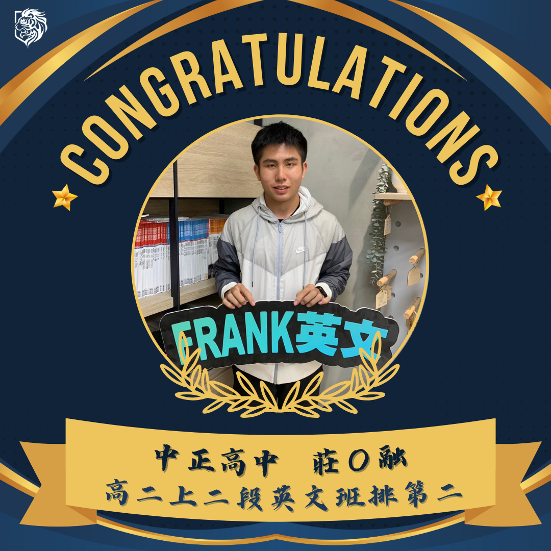 中正高中 高二 莊孟融 112上學期第二次段考 英文/Frank/班2/97分