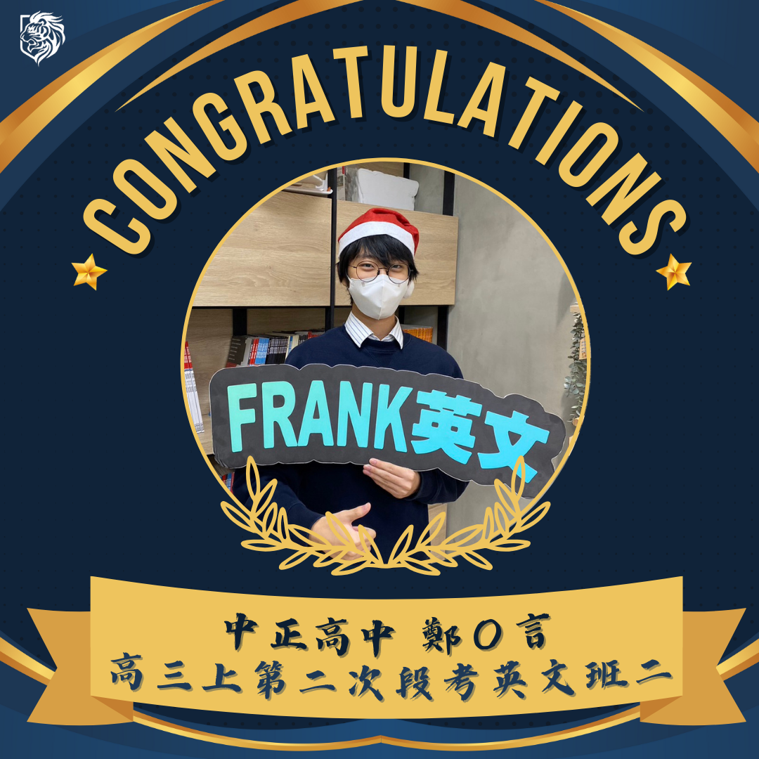 中正高中 高三 鄭向言 112上學期第二次段考 英文/Frank/班2/64分