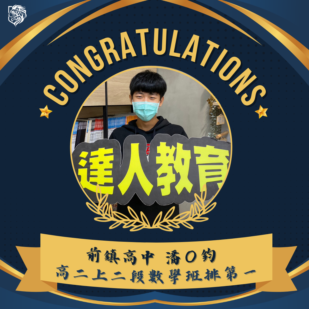 前鎮高中 高二 潘品鈞 112上學期第二次段考 數學/大林/班1/86分