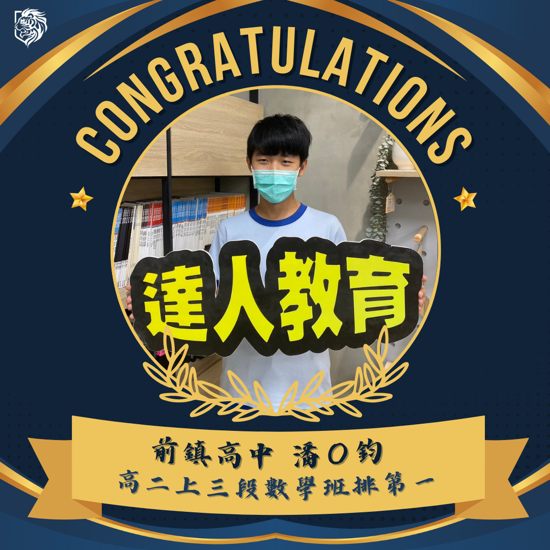 前鎮高中 高二 潘品鈞 112上學期第三次段考 數學/大林/班1/82分