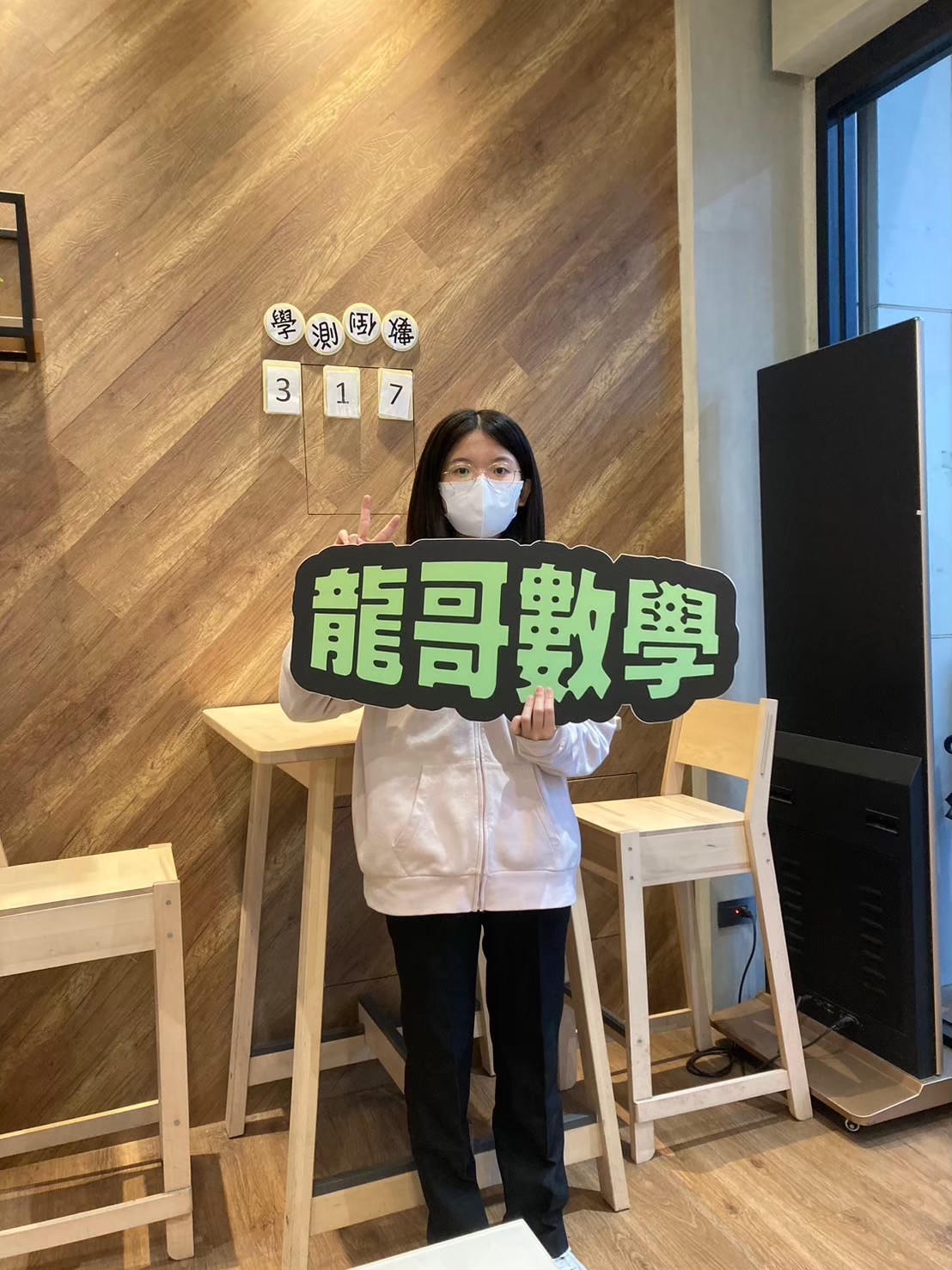 中山高中 高二 郭沄姍 112上學期第三次段考 總校排6