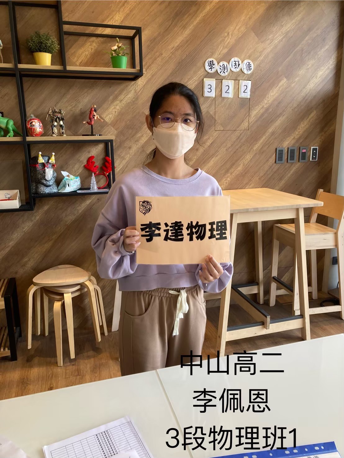 中山高中 高二 李佩恩 112上學期第三次段考 物理/李達/班1/95分