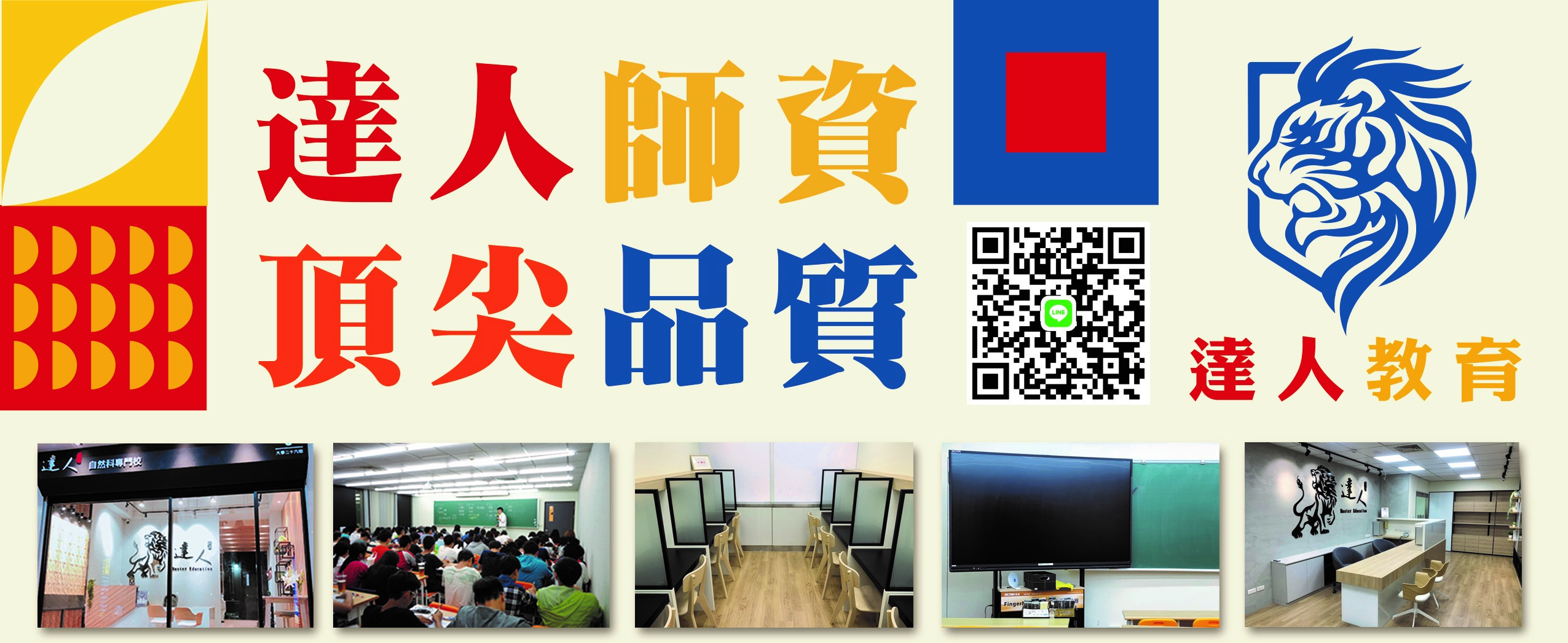 國中進度家教班